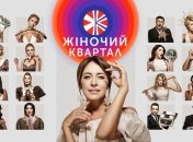 "Женский Квартал" спел о коронавирусе: забавное видео на песню "Чом ти не прийшов"