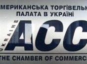 Американцы провели опрос украинского бизнеса о коррупции