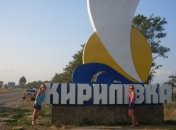 Кирилівка – улюблене місце відпочинку багатьох українців