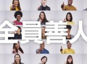 Under World: японцы создали "позитивную" социальную сеть с ИИ