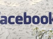 Facebook против анонимности в сети 