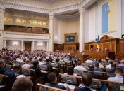 Маркарова представляет Раде проект бюджета на 2020 год (Видео)