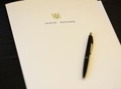 Порошенко подписал закон об ограничении льгот