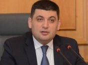 Гройсман выступает за усиление санкций против России