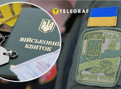 Військовий облік