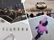 Главные события среды