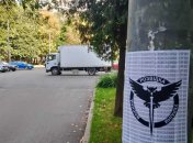 Листовка ГУР в Москве