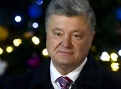 Петр Порошенко поздравил украинцев с Новым годом