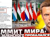 У Порошенко и путина синхронно раскритиковали Саммит мира, - эксперт