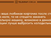 Больше смейтесь и меньше грустите: новые вечерние анекдоты