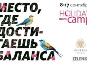 Полезные лекции для мам Holiday Mom Camp