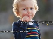 У многих встречаются конструкции "стати в нагоді" или "випала пригода"