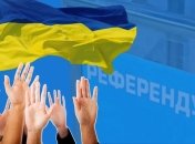 Всеукраинский референдум
