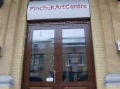 PinchukArtCentre назовет имя художника, который получит $100 тыс
