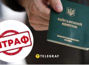 Військовий облік