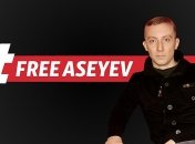 Флешмоб #FreeAseyev поддержали в Италии