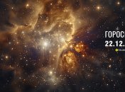 Гороскоп на завтра для всех знаков Зодиака — 22 декабря 2025 года