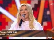 Таисия Повалий