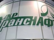 "Укртранснафта" не будет участвовать в переговорах в РФ по трубопроводу "Дружба"