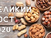 Великий пост 2020: что можно и что нельзя делать