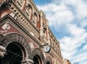 Данилишин назвал оптимальный уровень учетной ставки НБУ