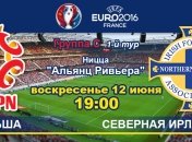 Польша - Северная Ирландия: онлайн-трансляция матча Евро-2016