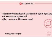Ліки від нудьги замовляли? Найсмішніші анекдоти на день