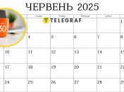 Страхование с 30 июня 2025 г.