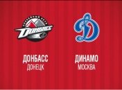 КХЛ: превью матча "Донбасс" - "Динамо" (Москва)