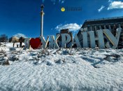 Киев, 17 февраля 2025 года