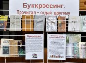 В столичном метро появится буккроссинг