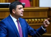 Гройсман: мы должны служить государству,когда речь идет о судьбе украинцев