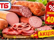 Акция продлится в течение недели