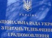 Нацсовет объявил предупреждение каналу "НТН" 
