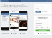 ВКонтакте сменила дизайн страниц соцсети для всех пользователей 