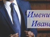 У кого сегодня день ангела: значение имени и красивые поздравления