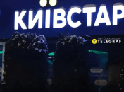 Клиентка "Киевстара" пожаловалась на условия тарифа