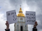 За рівність