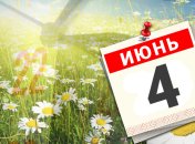 Какой праздник 4 июня: народные приметы и запреты