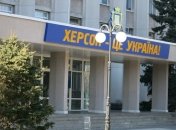 Херсон – это Украина и планы Кремля точно провалятся