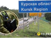 Курская область