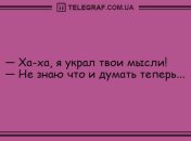Антидот от грусти : уморительные анекдоты 24 июля