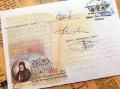 Укрпочта презентовала конверт к 400-летию Лаврской типографии
