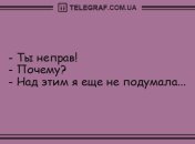 Веселое настроение: анекдоты 29 июня