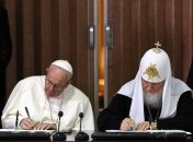 Папа Римский и глава РПЦ подписали декларацию