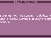 Проведите этот вечер с улыбкой: подборка анекдотов
