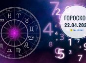 Гороскоп на завтра для всех знаков Зодиака — 22 апреля 2026 года