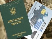 В Україні розробляють електронний військовий квиток