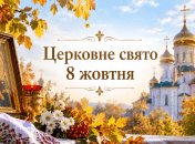 Праздник 8 октября — День памяти святой Пелагии Антиохийской