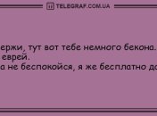 Не хмурьтесь, улыбайтесь: анекдоты на день